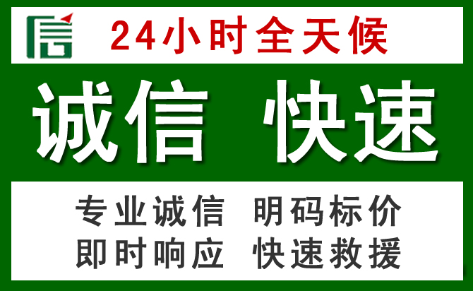 蓬莱区道路救援 蓬莱区汽车救援